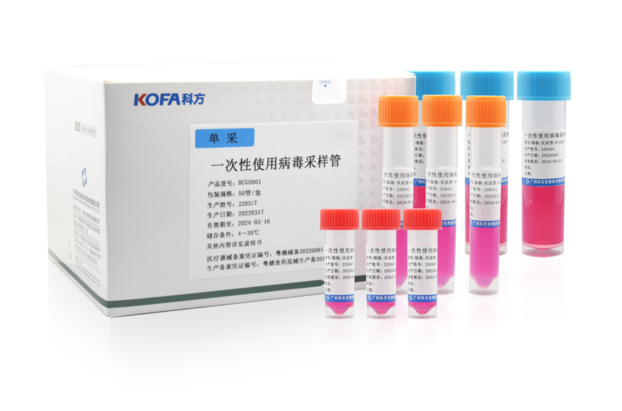 Disposable virus sampling tube