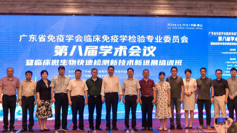 Wisdom Collides, Innovation Leads the Way | Kefang Showcases 800-Speed High-Speed Luminescence at the 8th Academic Conference of the Clinical Immunology Testing Professional Committee of the Guangdong Provincial Immunology Society